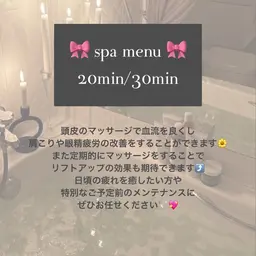 🕊‎ヘッドスパ【20𝐦𝐢𝐧】