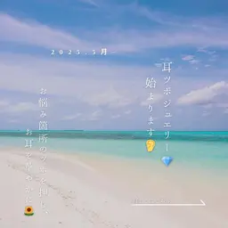 【耳元で輝く✨】耳ツボジュエリー💎👂ジュエリーあり💎