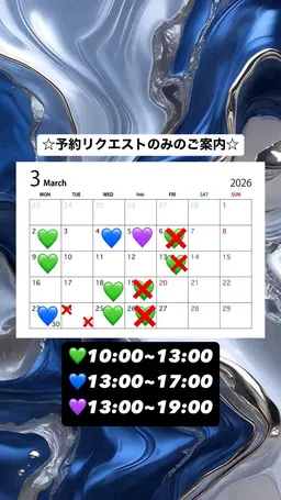 3月【予約リクエストのみ】コスメ縮毛矯正💄✨/縮毛矯正モデル様募集中/