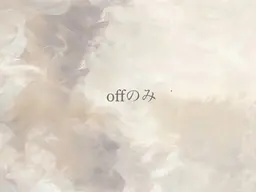 スカルプオフのみ🌿(ハンド)