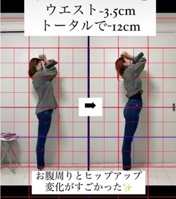 桃尻🍑ヒップアップダイエット体験🫧