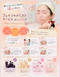フェイシャルミスト毛穴汚れ取り(洋服着たまま座ってお気軽フェイシャルエステ✨)