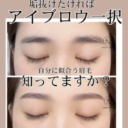 【全員】パーソナルアイブロウ【似合う眉毛がわからない方】