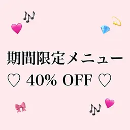 ⭐️限定価格⭐️ラッシュリフト(まつげパーマ)or パリジェンヌ