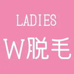 大人気のお得なW脱毛❤️‍🔥👙【ブラジリアンワックス×美肌脱毛】VIO 減毛効果&即ツル￥5,660