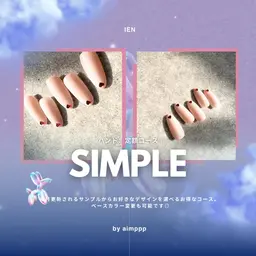 【初回オフ無料】定額・シンプルコース★¥9,490→¥8,490｟オフなし｠\ 予約リクエスト大歓迎 /