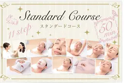デコルテスタンダードコース＋お悩みに合ったサンプル付き