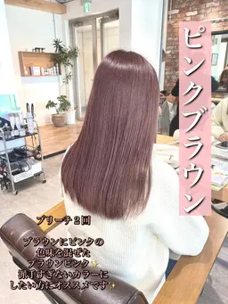 【ミニモ限定🌈】フルカラー無料　韓国、外国人風カラー+シャンプー+艶トリートメント🌈