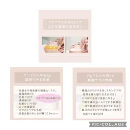 waxwww美肌の土台作り✨くすみ、黒ずみスッキリ😍スキンケアフェイシャルワックス✨お肌ツルツル毛穴ケア‼️男性⭕️