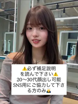 ⚠️ミディアムレイヤーにイメチェンさせてくれる方限定カット＋カラー＋TR＋クイックスパ注意事項を必ず呼んでご予約下さい！