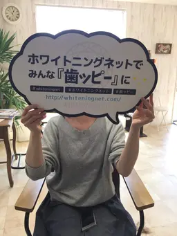 セルフホワイトニング