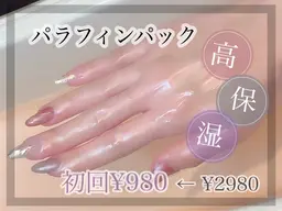 【リラクゼーション】もちすべ肌✨高濃度保湿ハンド🌿パラフィンパック💅🏻