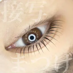 【高持続/毛質改善】L3リフト(まつげパーマ)