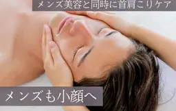 ◆メンズ専用◆小顔コルギ&整体コルギ 50分✨️