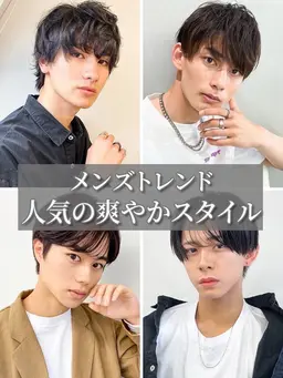 【MENS】カット+パーマ