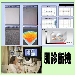 【高性能✨肌診断機付】♡毛穴、皮脂分泌量、色素沈着、シワの状態がわかる❣️クレンジング➕肌別パック➕アドバイス付💕