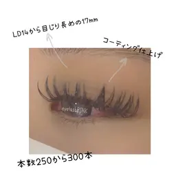 史上初LDカール2.3d300本/下がりまつ毛さんやパッチリしたい人にオススメ【こちらメニューのみオフ代プラス500円】