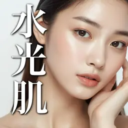 REVI陶器肌トリートメント【ハーブピーリング】インディバ30分付き🫧