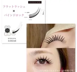 🍓バインドロック+フラットラッシュmix140束🍓