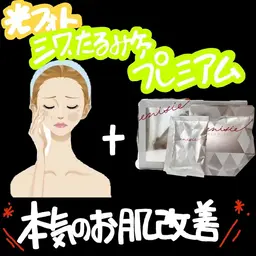 《シワ、たるみケアプレミアム》ラジオ派光フェイシャル×田中みなみ絶賛炭酸ガスパック付き♪初回お試し