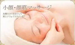 60分≪コルギ≫血行、リンパの流れを促進、むくみ、たるみの改善