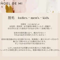 脱毛カウンセリング（ハンド脱毛 ¥0つき）