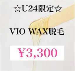 ミニモ学割【ご新規様24歳までの女性】🫧VIOWax ¥3,300🫧U24