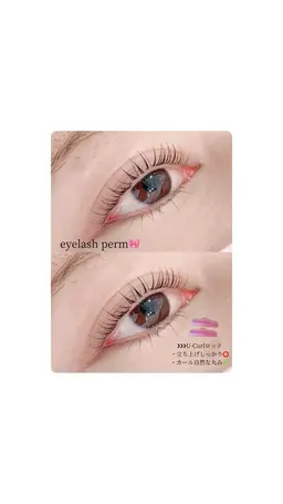 当日予約限定価格♡まつげパーマ