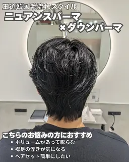 【メンズ限定】韓国風ニュアンスパーマ+カット✄