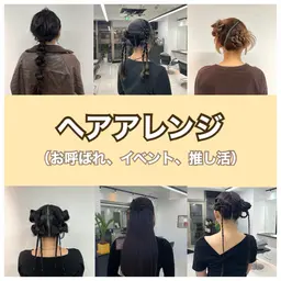 【お呼ばれアレンジ🪽】結婚式やパーティーのお呼ばれに！