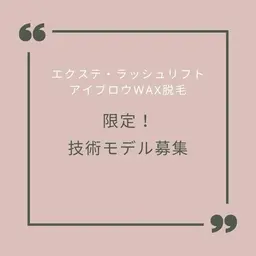 🔅アイブロウwax脱毛⚠️必ず説明をご確認下さい。