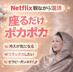 温活サウナ🌿YOSA50分座るだけ温活🔥たっぷり発汗