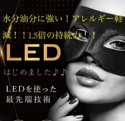 ミニモ限定メニュー☆LED⭐︎3Dボリュームラッシュ80束