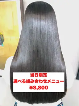 🌟【当日予約限定】自由に選べる大変身コース ¥8,800🌟