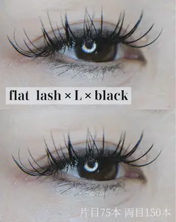 【マツエク】フラットラッシュ150本まで/カラー変更無料