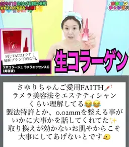 リポソームの頂点🫧FAITHのスキンケアのご相談