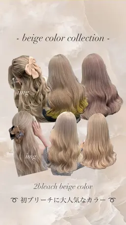 《💖ミニモ学割💖》トリプルカラー(ブリーチ2回+オンカラー) + 髪質改善トリートメント 🫧✨