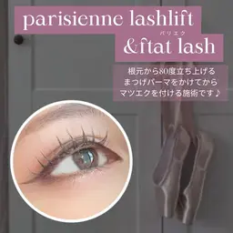 パリエク🎀ダブルフラット50束(片目25束ずつ)