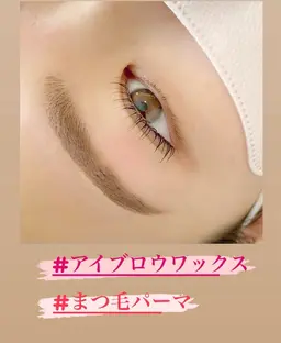 まつげパーマ+アイブロウワックス（完全個室お子様連れOK🌈）