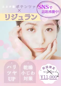 〈サーモン注射が上陸〉韓国初リジュラン導入