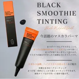 【ご新規様限定】エクステオフ無料✨今大人気！マスカラパーマ！！（アイシャンプー・コーティング付）