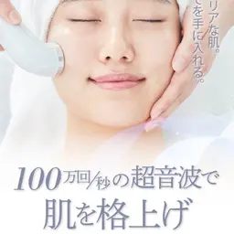 【フェイシャル】ハンドトリートメント＋ソニックエステ+お肌悩み別パック90分