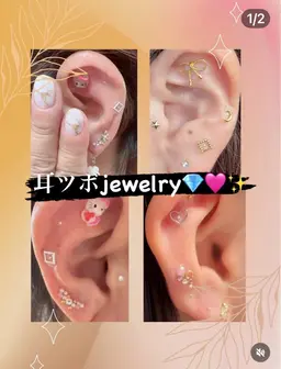 耳ツボジュエリー両耳8粒