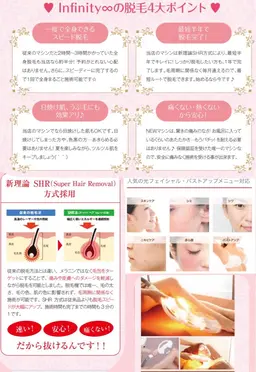 全身脱毛(VIO含まない)《初回のみ》※ｶﾘｽﾏﾎｽﾄ【ﾛｰﾗﾝﾄﾞ】脱毛ｻﾛﾝで使用の脱毛機です‼是非体験を♡