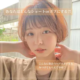 【ショートorボブ専用クーポン】梶谷の髪質改善似合わせカット＋似合わせカラーで明日から人生が変わる🧡