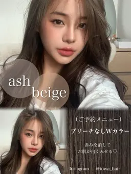 ［1回で艶髪作ります✨］  韓国風カラー＋髪質改善トリートメント