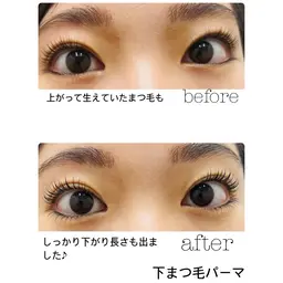下まつ毛パーマ　保湿コーティング付き👀