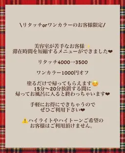 美容室嫌いな方発見❤︎時短お得な塗って帰るだけ高級ヘアカラー