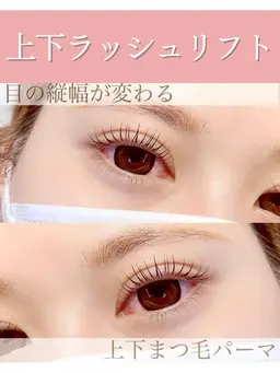 上下ラッシュリフト(上はマスカラパーマ仕上げ／パリジェンヌ可能)💓アイシャンプー付き