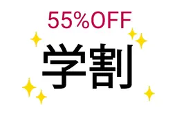 【ミニモ学割✧⁠*U22】デザインラッシュリフト＋美容液仕上げ